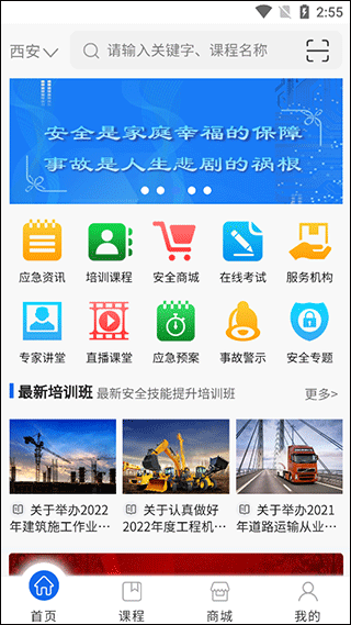 截图2